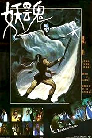 Yao hun (1983) with English Subtitles on DVD on DVD